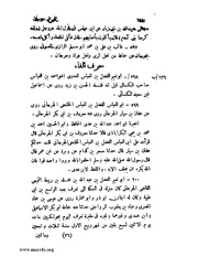 الصفحة التالية &larr;