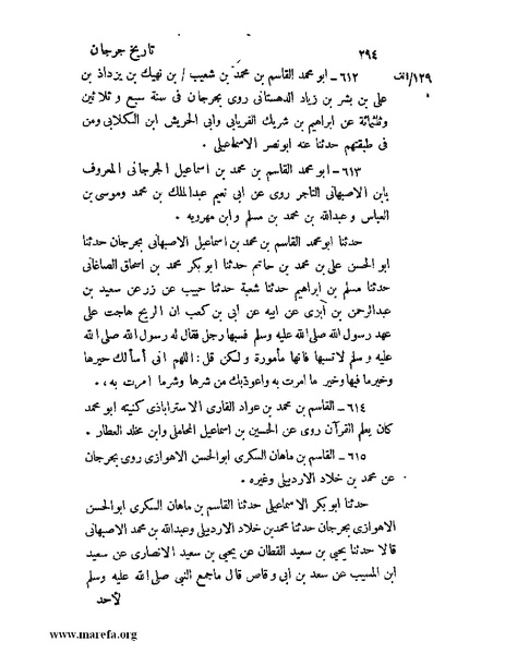 ملف:تاريخ جرجان.pdf