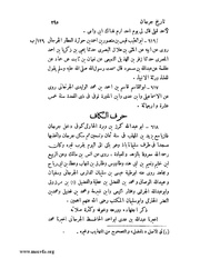 الصفحة التالية &larr;