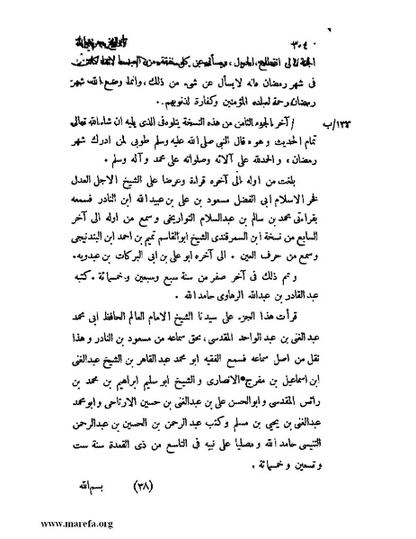 ملف:تاريخ جرجان.pdf