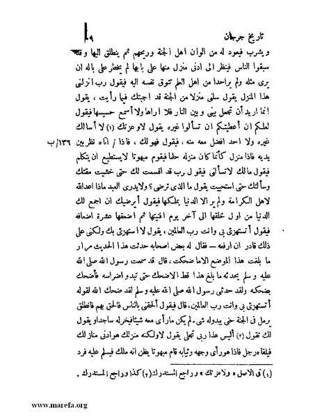ملف:تاريخ جرجان.pdf