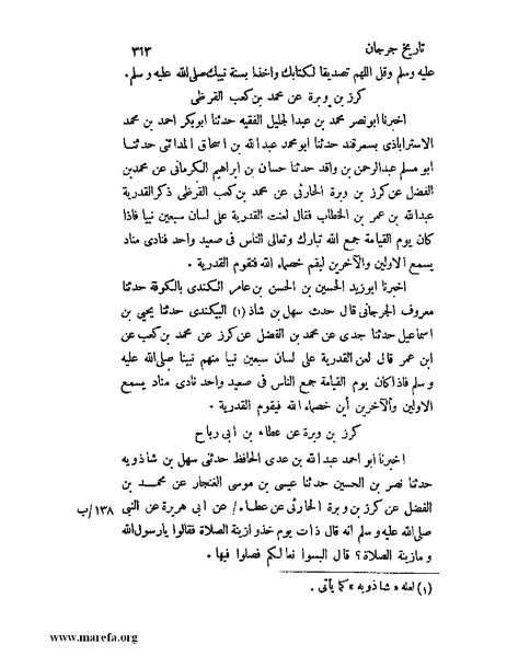 ملف:تاريخ جرجان.pdf