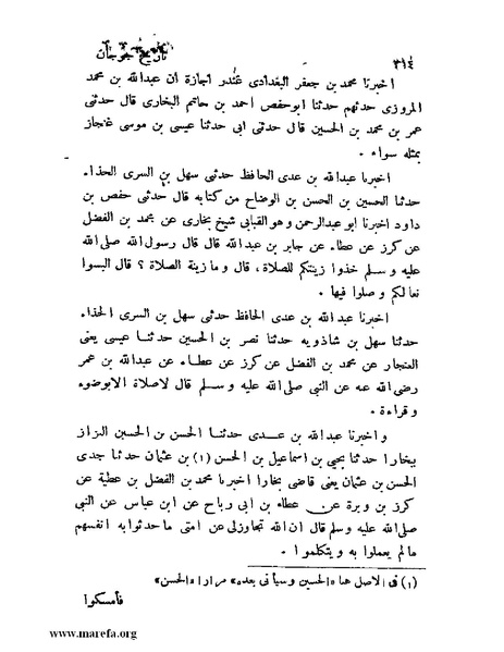 ملف:تاريخ جرجان.pdf