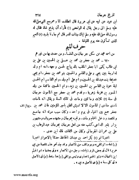 ملف:تاريخ جرجان.pdf