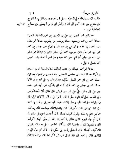 ملف:تاريخ جرجان.pdf