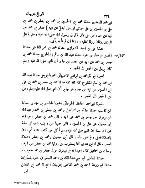 ملف:تاريخ جرجان.pdf