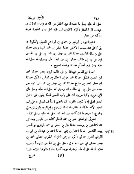 ملف:تاريخ جرجان.pdf