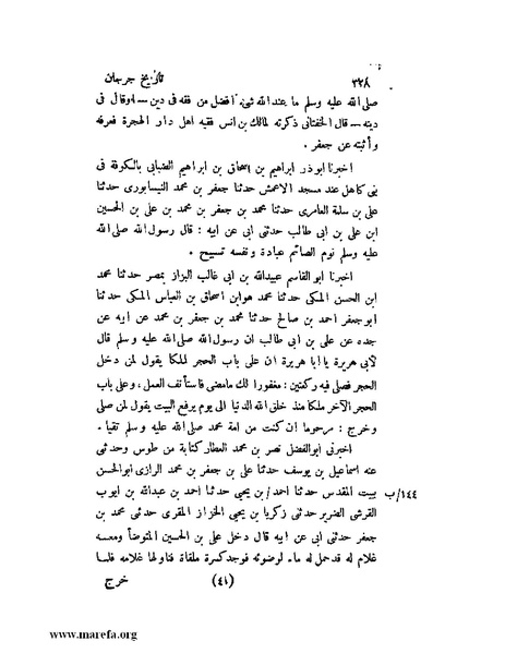 ملف:تاريخ جرجان.pdf