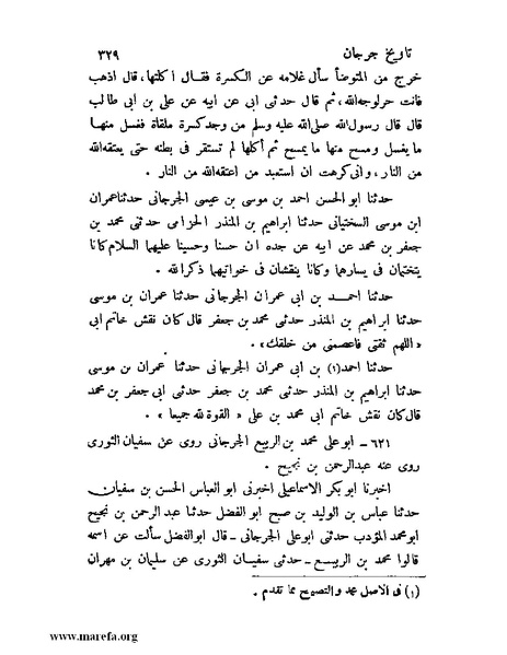 ملف:تاريخ جرجان.pdf