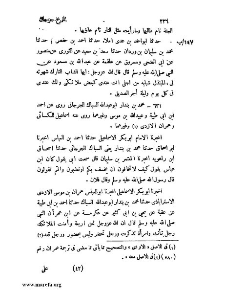 ملف:تاريخ جرجان.pdf