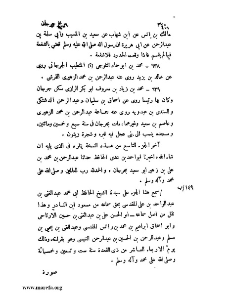 ملف:تاريخ جرجان.pdf