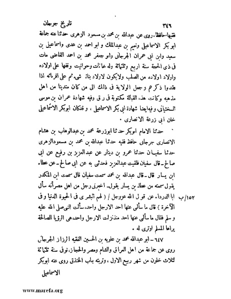 ملف:تاريخ جرجان.pdf