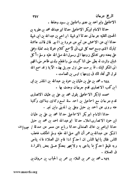 ملف:تاريخ جرجان.pdf