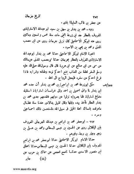 ملف:تاريخ جرجان.pdf