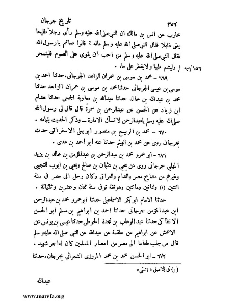 ملف:تاريخ جرجان.pdf