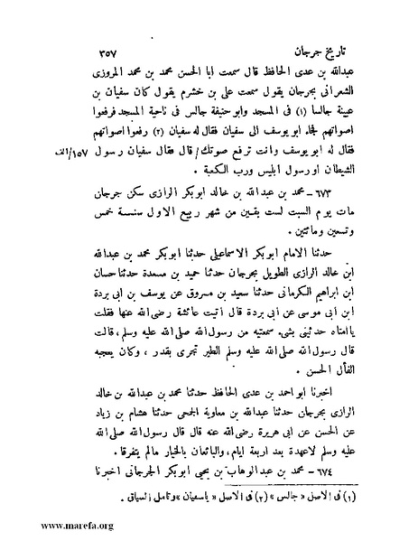 ملف:تاريخ جرجان.pdf