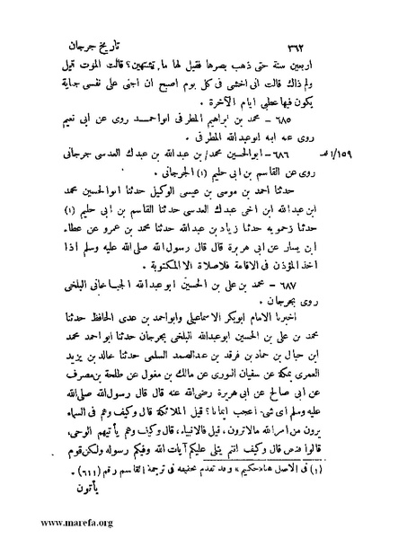 ملف:تاريخ جرجان.pdf