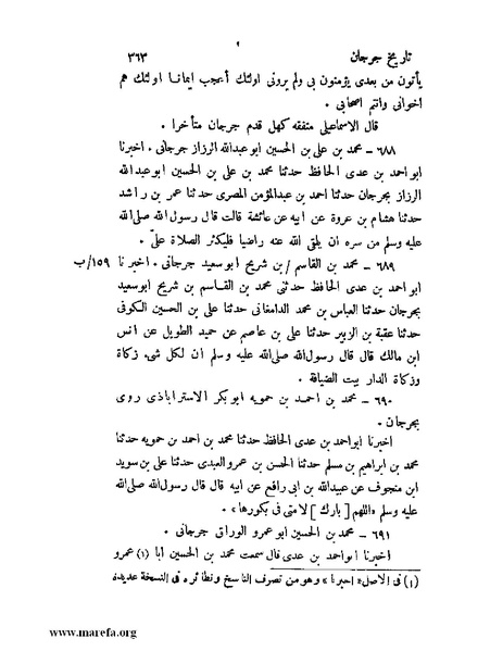 ملف:تاريخ جرجان.pdf