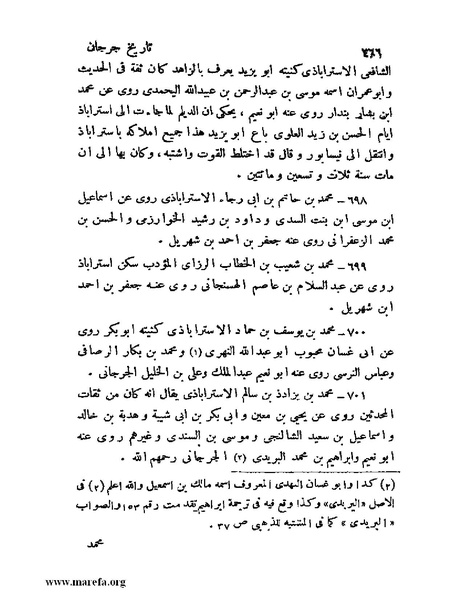 ملف:تاريخ جرجان.pdf