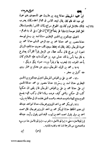 ملف:تاريخ جرجان.pdf