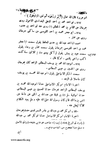 ملف:تاريخ جرجان.pdf
