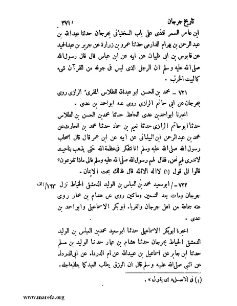 ملف:تاريخ جرجان.pdf