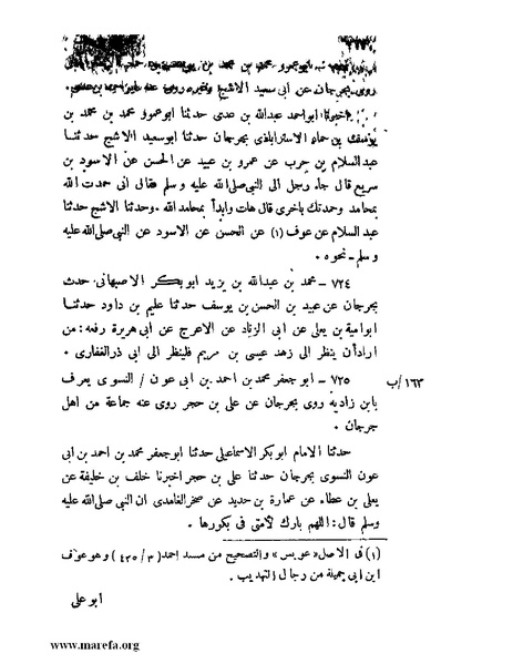 ملف:تاريخ جرجان.pdf