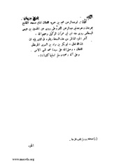 الصفحة التالية &larr;