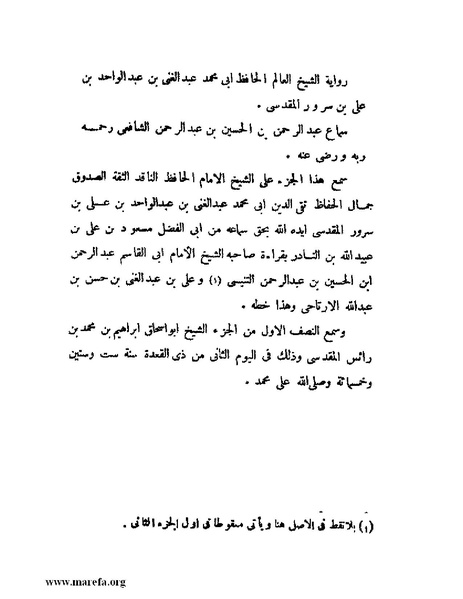 ملف:تاريخ جرجان.pdf