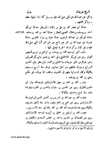 ملف:تاريخ جرجان.pdf