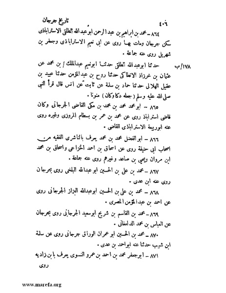 ملف:تاريخ جرجان.pdf