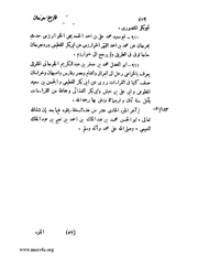 الصفحة التالية &larr;