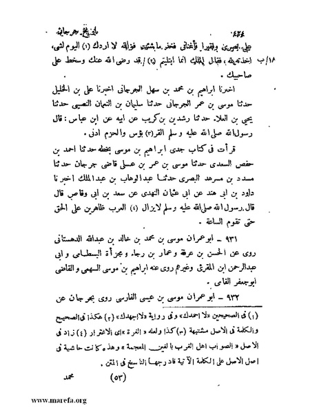 ملف:تاريخ جرجان.pdf