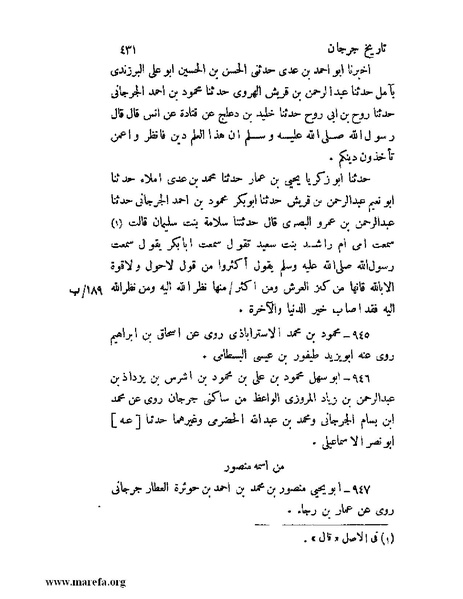 ملف:تاريخ جرجان.pdf