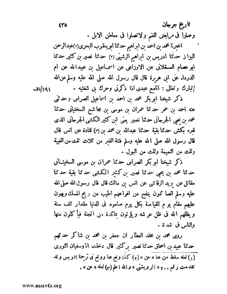 ملف:تاريخ جرجان.pdf