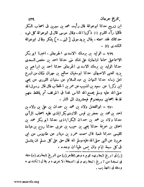 ملف:تاريخ جرجان.pdf