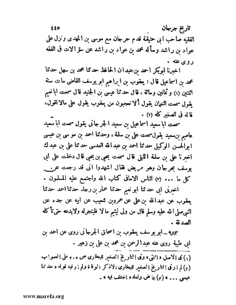 ملف:تاريخ جرجان.pdf