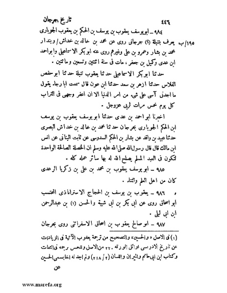 ملف:تاريخ جرجان.pdf