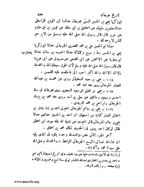 ملف:تاريخ جرجان.pdf
