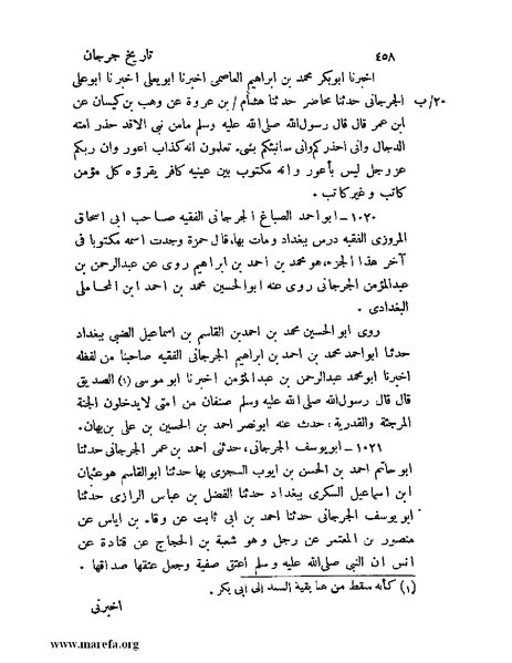 ملف:تاريخ جرجان.pdf