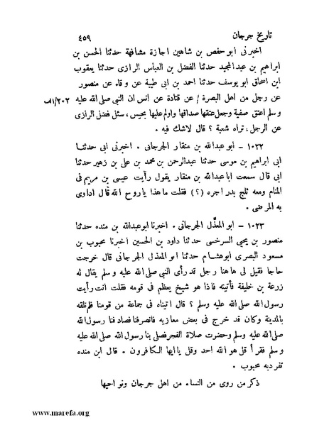 ملف:تاريخ جرجان.pdf