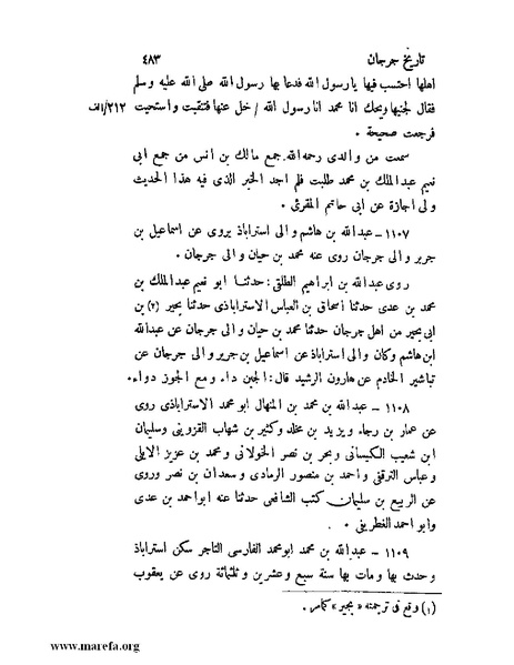 ملف:تاريخ جرجان.pdf