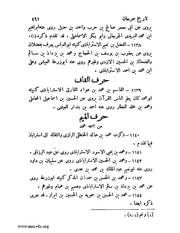 الصفحة التالية &larr;