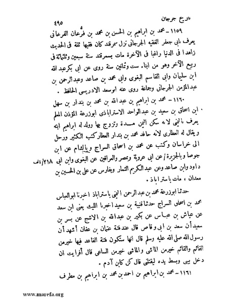 ملف:تاريخ جرجان.pdf