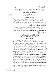 الصفحة التالية &larr;