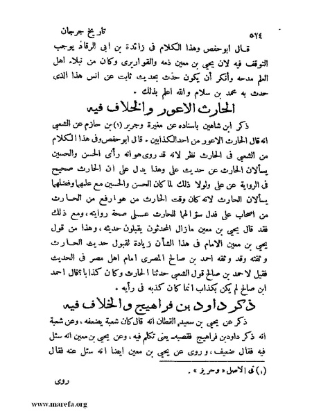 ملف:تاريخ جرجان.pdf