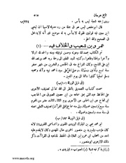 الصفحة التالية &larr;