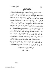 الصفحة التالية &larr;