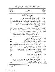 الصفحة التالية &larr;