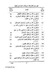 الصفحة التالية &larr;